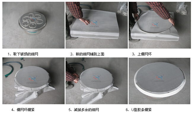1000單層旋振篩換網(wǎng)示意圖 1000單層旋振篩換網(wǎng)示意圖