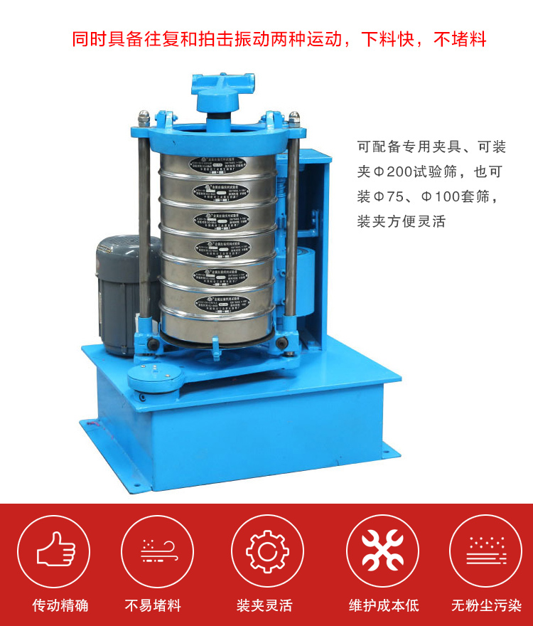 拍擊篩具備往復和拍擊振動兩種運動,下料快,不堵料